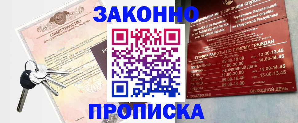 прописка поиск в Вичуге