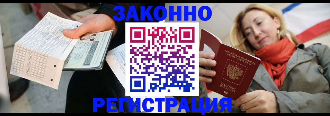 временная регистрация законно в Вичуге