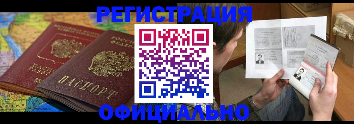 временная регистрация адрес в Вичуге