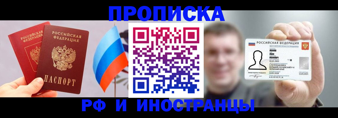 регистрация в Вичуге