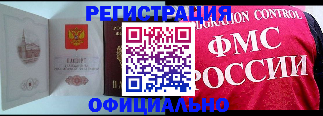временная регистрация в квартире в Вичуге