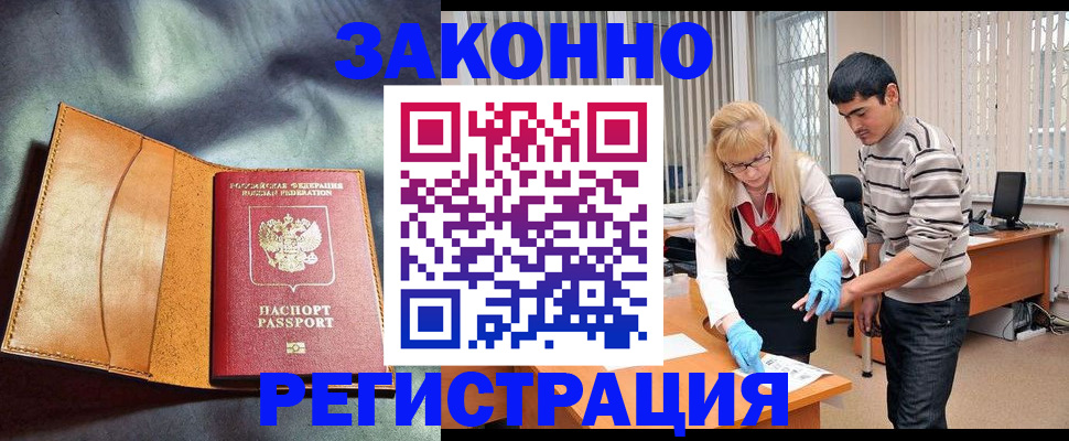 прописка поиск в Вичуге